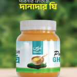 দানাদার গাওয়া ঘি | Granular Gawa Ghee - 500gm (Copy)